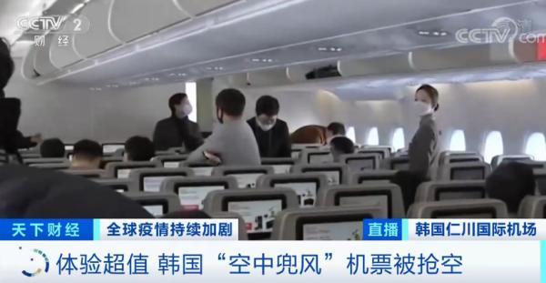 一举两得!韩国空中兜风机票被抢空 空中兜风赏景你想体验吗?