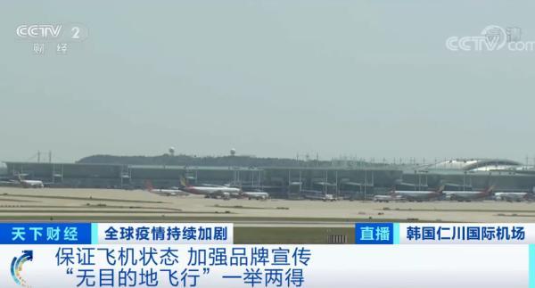 一举两得!韩国空中兜风机票被抢空 空中兜风赏景你想体验吗?