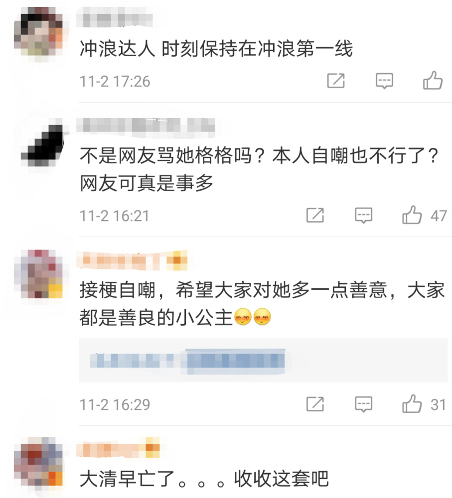 冲浪达人!关晓彤说自己是在逃格格是什么梗?