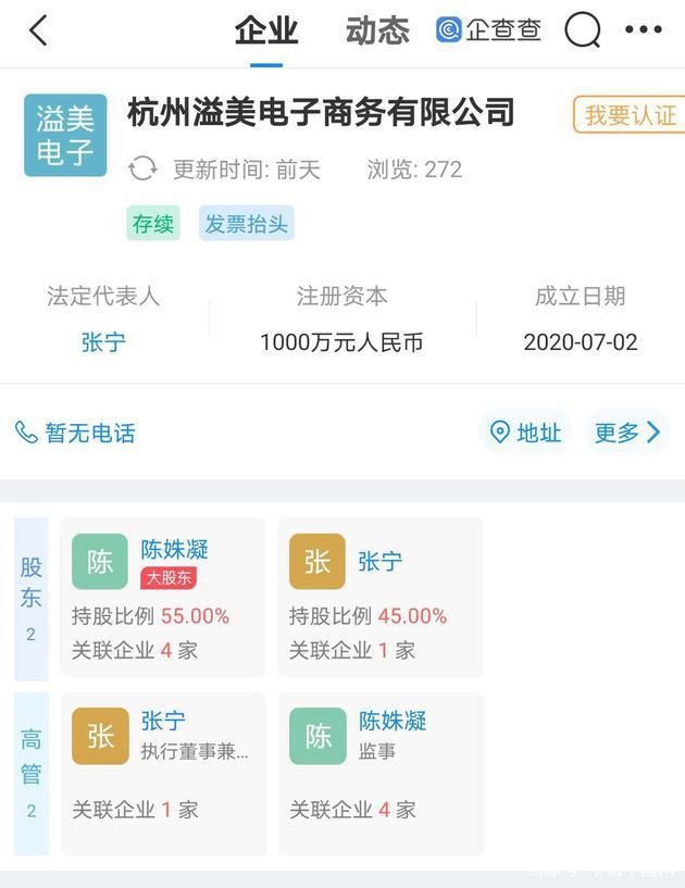 婚变传闻再升级！王岳伦退出李湘关联公司