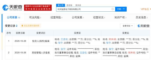 感情亮起红灯？王岳伦退出李湘关联公司