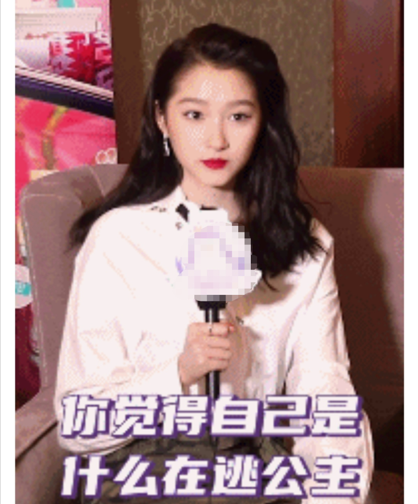 冲浪达人!关晓彤说自己是在逃格格是什么梗?
