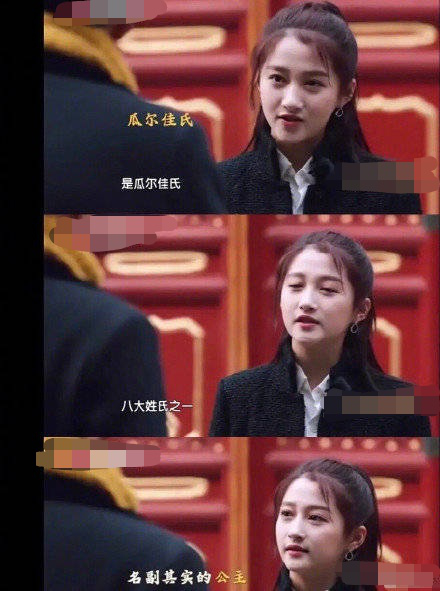 冲浪达人!关晓彤说自己是在逃格格是什么梗?