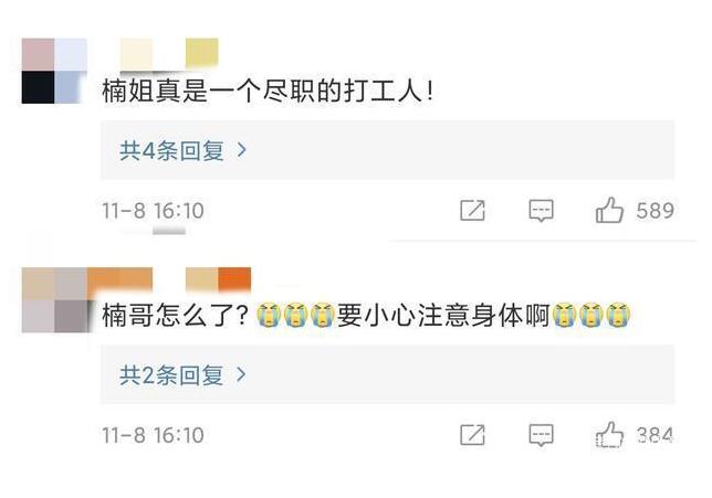 拼命三娘！吴京曝谢楠桡骨粉碎性骨折还想工作 粉丝：太让人担忧了