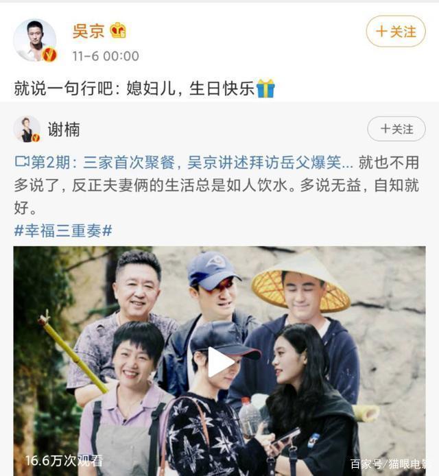 太拼了!吴京曝谢楠桡骨粉碎性骨折