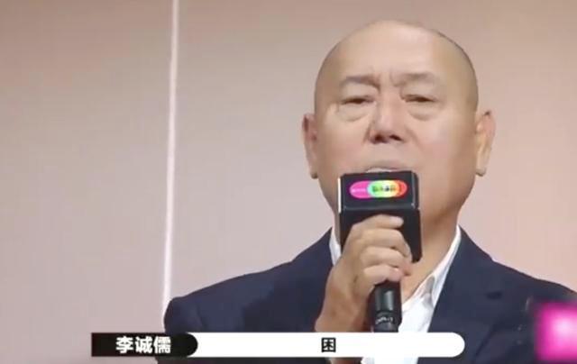 李诚儒斥《演员请就位》年轻演员私下送礼 小小年纪哪学的这套