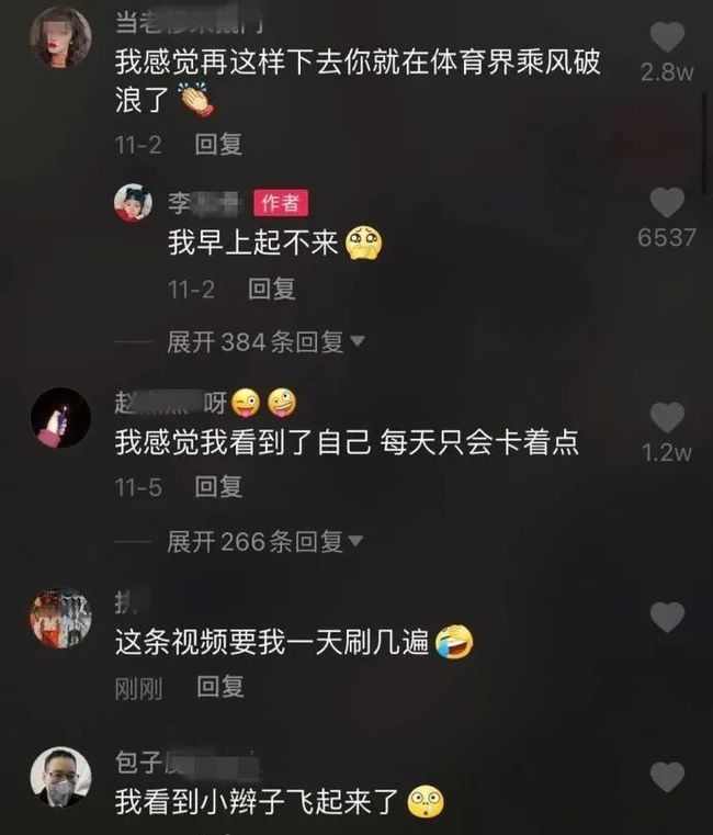 【心疼又好笑】女孩每天狂奔踩点上班被老板拍下,为了不迟到够拼的