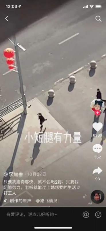 【心疼又好笑】女孩每天狂奔踩点上班被老板拍下,为了不迟到够拼的