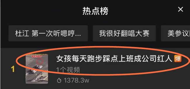 【心疼又好笑】女孩每天狂奔踩点上班被老板拍下,为了不迟到够拼的