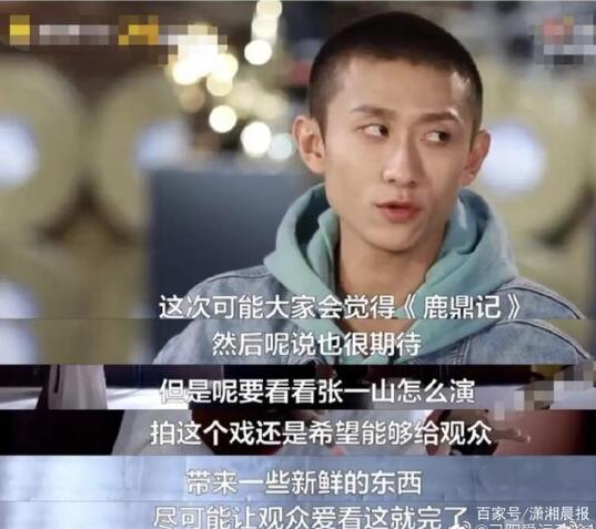 槽点满满！张一山：我也有演不好的时候，张一山方这样回应演技争议