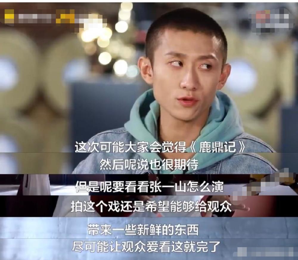 坦然又清醒!张一山:我也有演不好的时候 张一山方回应演技争议