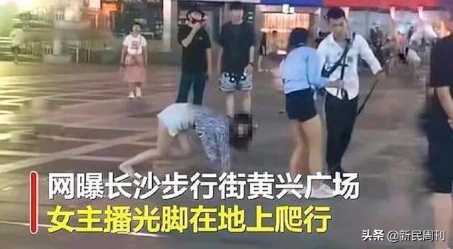 博眼球、涨粉？女主播西湖边“爬跪征婚”，网络直播炒作还有底线吗？