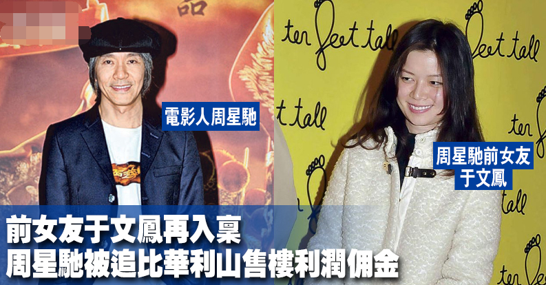 令人唏嘘！周星驰被前女友追讨7000万案开审