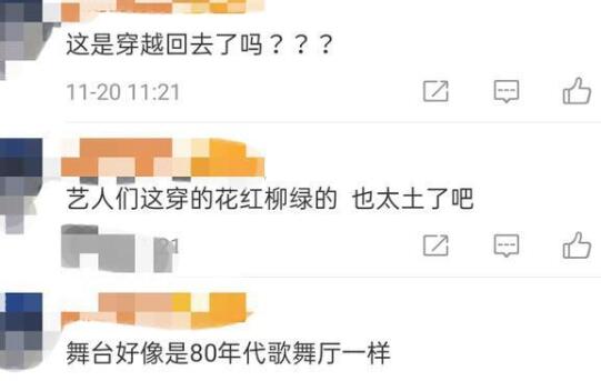 【花红柳绿】TVB台庆整体风格被嘲土味，似80年代歌舞厅
