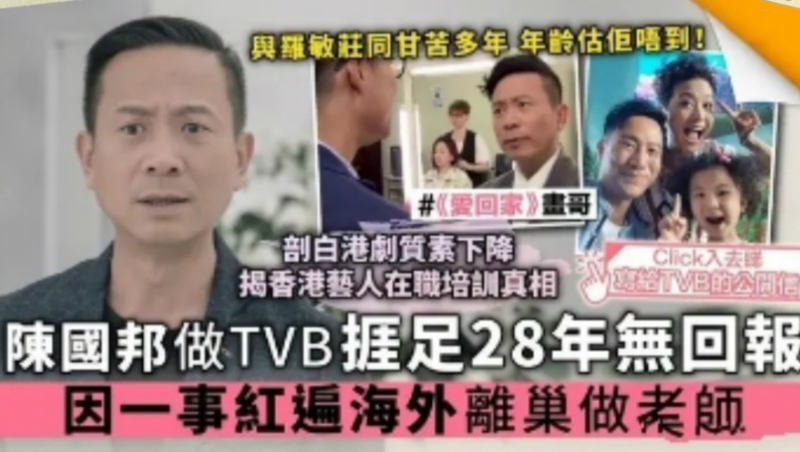 泪目！TVB台庆整体风格被嘲土味 网友感叹：TVB就是时代的眼泪