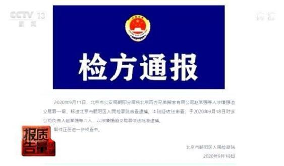 【每日调查】央视调查天价搬家费，蹭名牌成搬家业潜规则