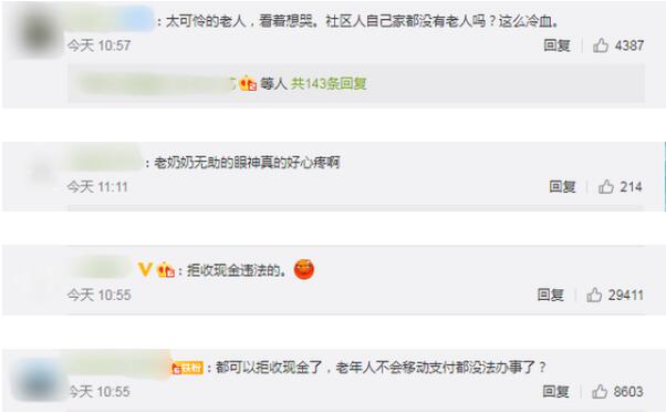 【后续】医保局回应老人用现金交医保被拒说了什么？具体是啥情况？