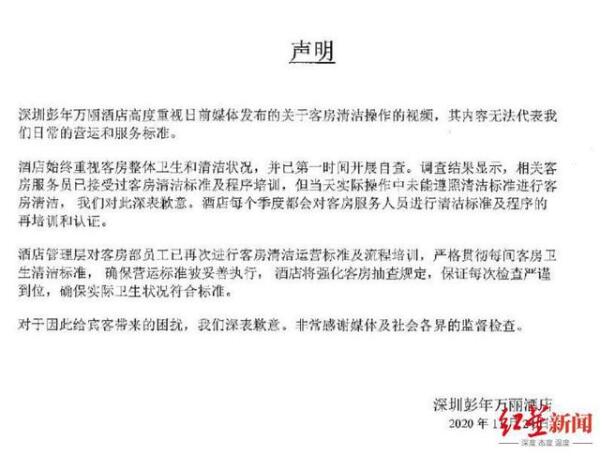 惯犯！万豪旗下五星酒店用浴巾擦马桶