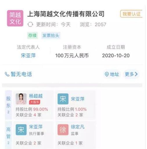 冲上热搜！杨超越将作为特殊人才落户上海