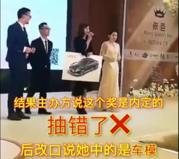 荒唐！女子抽中林肯轿车遭主办方赖账 本来是内定结果没操作好