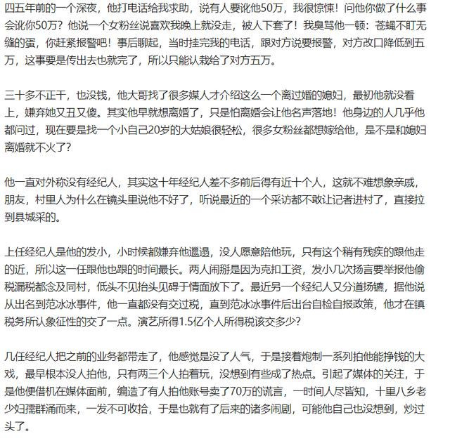出轨女粉丝还偷税?大衣哥否认 真相到底是什么?