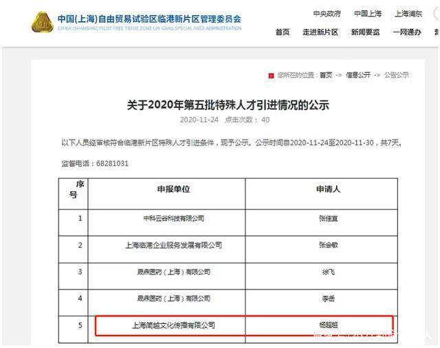 官方回应杨超越落户上海 她算什么人才?能唱能跳or能演?