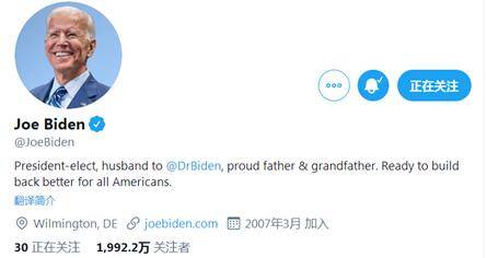 特朗普败选后推特“粉丝”每天都在流失，已掉粉4万多