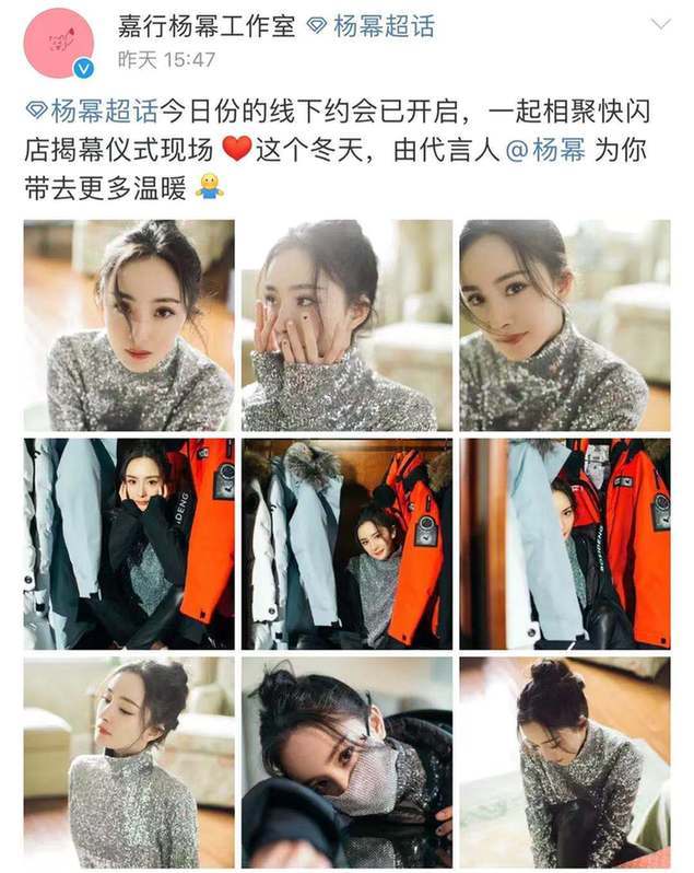 亮瞎双眼 34岁杨幂戴钻石口罩亮瞎眼 