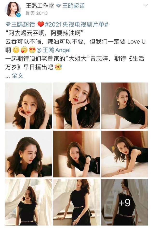 太好看了  38岁王鸥侧卧床上拍写真 穿黑裙秀玲珑曲线撩人