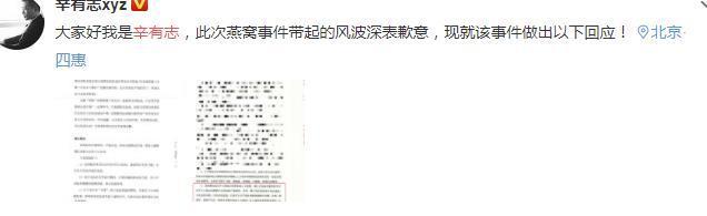 后续来了!辛巴就燕窝事件道歉:退一赔三 你还会买吗?