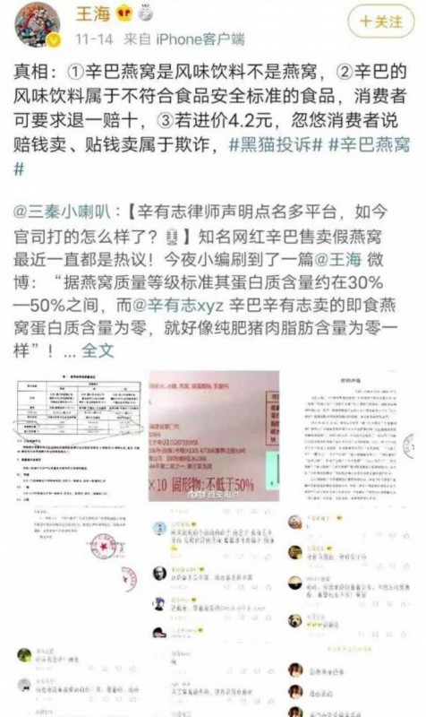 李佳琦回应直播带货新规 辛巴就燕窝事件道歉:退一赔三 