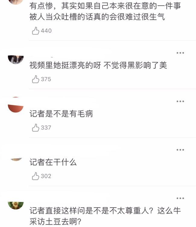 采访多次提及肤色事件，谈莉娜被记者问哭