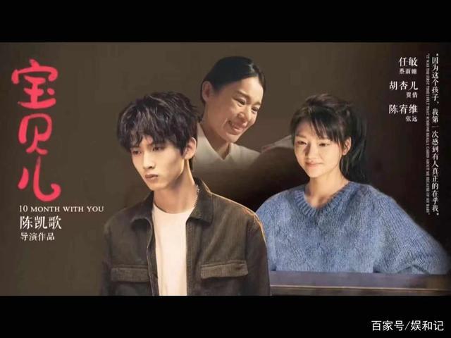 与道德相违背！有偿代孕?陈凯歌新片遭狠批