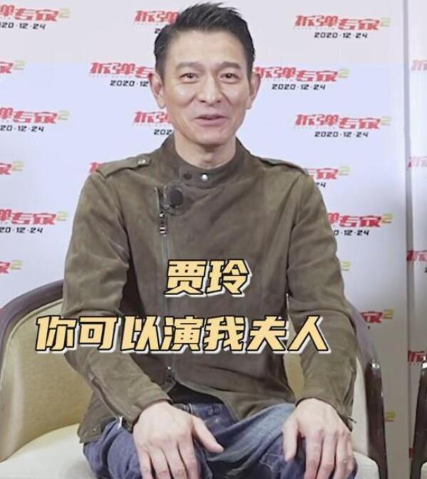 【围观】贾玲回应刘德华请自己演夫人，贾玲火速回应说了啥？