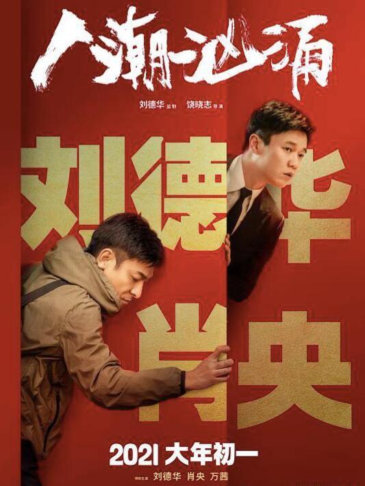 【围观】贾玲回应刘德华请自己演夫人，贾玲火速回应说了啥？