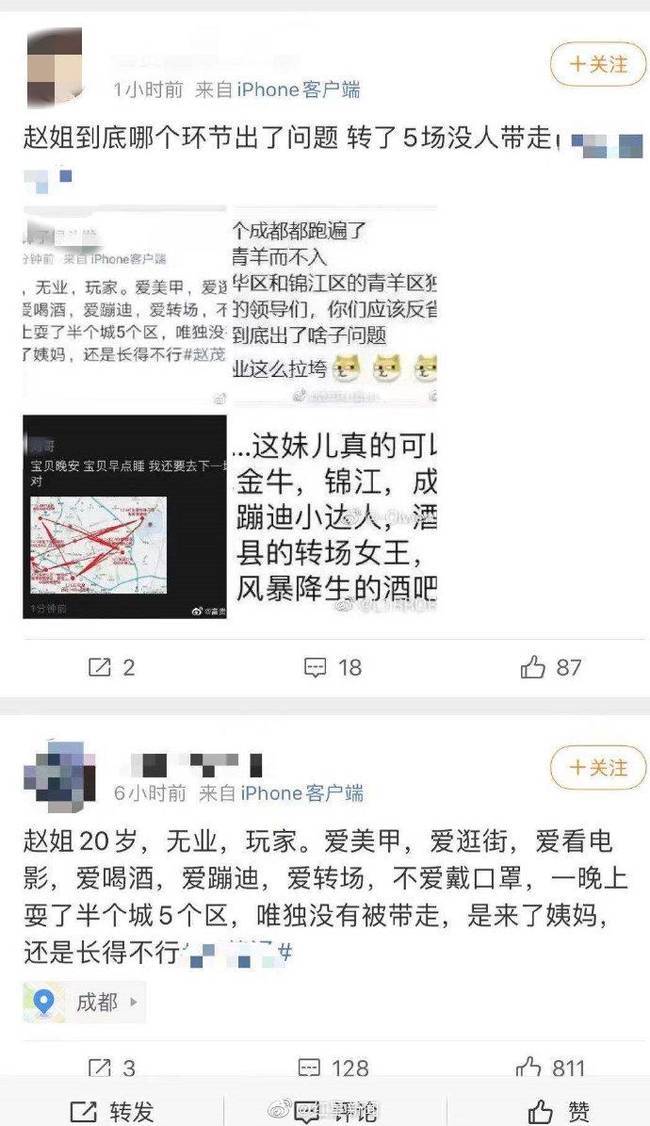 请停止人肉吧！遭网暴成都女孩:我也是受害者