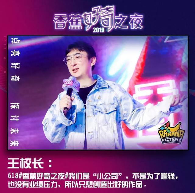 【吃瓜围观】香蕉影业CEO回应王思聪拖欠版权费:王思聪没给钱