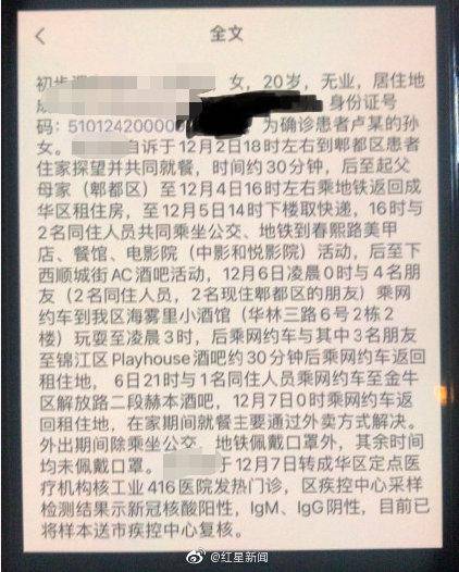 请停止人肉吧！遭网暴成都女孩:我也是受害者