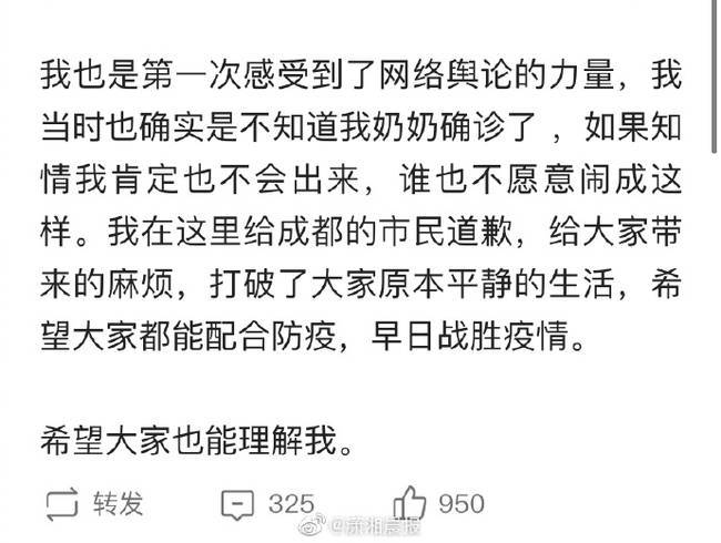 请停止人肉吧！遭网暴成都女孩:我也是受害者