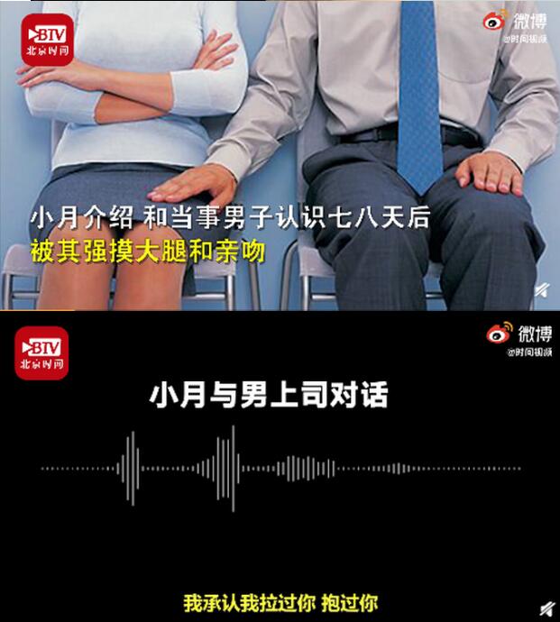 可恶！女孩称半年内多次遭上司性骚扰 被强摸大腿和亲吻