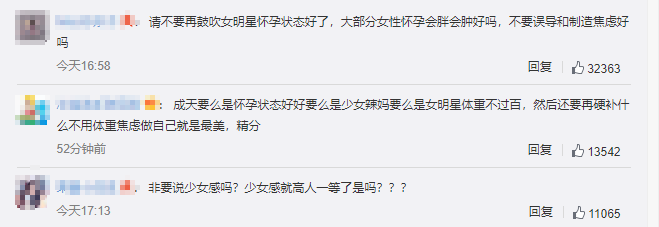 吉娜7个月孕照又火了,这次却是挨骂:别再贩卖焦虑了!