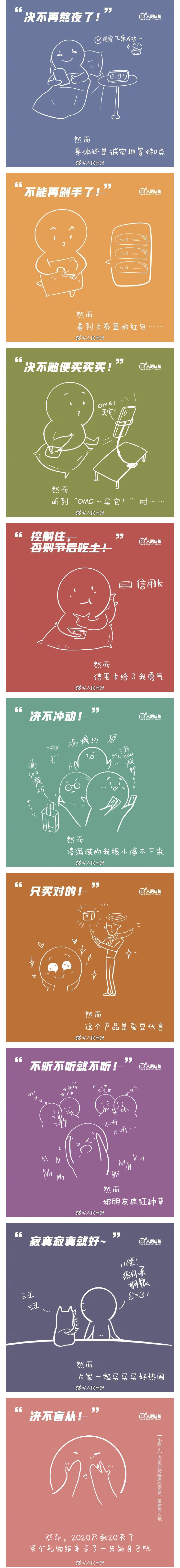 太过真实！双十二的九个真实预言，从1到9，哪个是你?