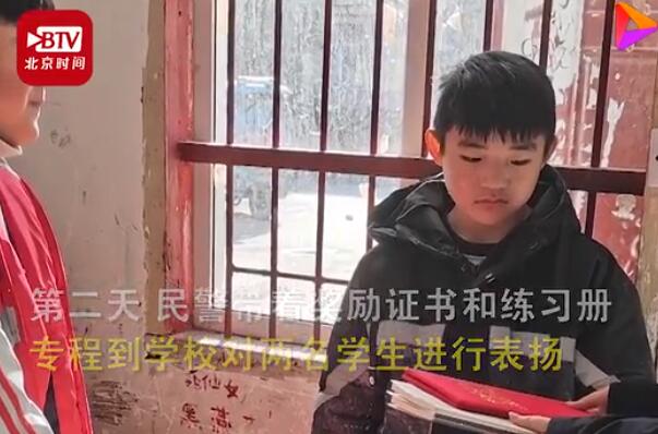 【2020年喜感新闻】初中生捡手机交派出所被奖练习册 笑容逐渐消失!
