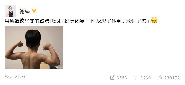 不愧是吴京儿子！谢楠晒吴所谓背影照手臂肌肉惊人