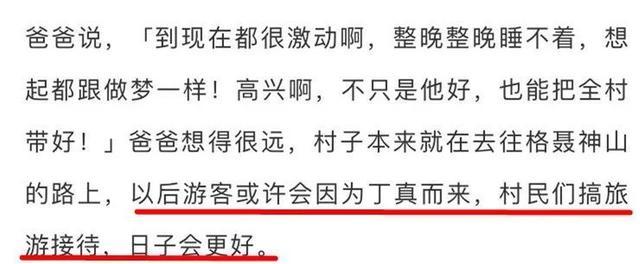 太实诚了！丁真:以前就放牛骑马现在要干活