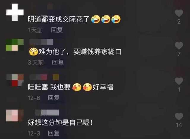 啥情况？明道吻女员工头发 网友:辣眼睛