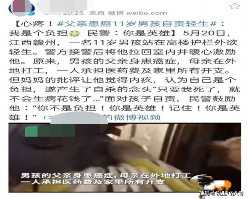 青少年心理健康应重视 小学生留字条后跳楼:活得太累