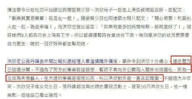 洪欣否认与张丹峰离婚晒照力证感情好,评论区却翻车了