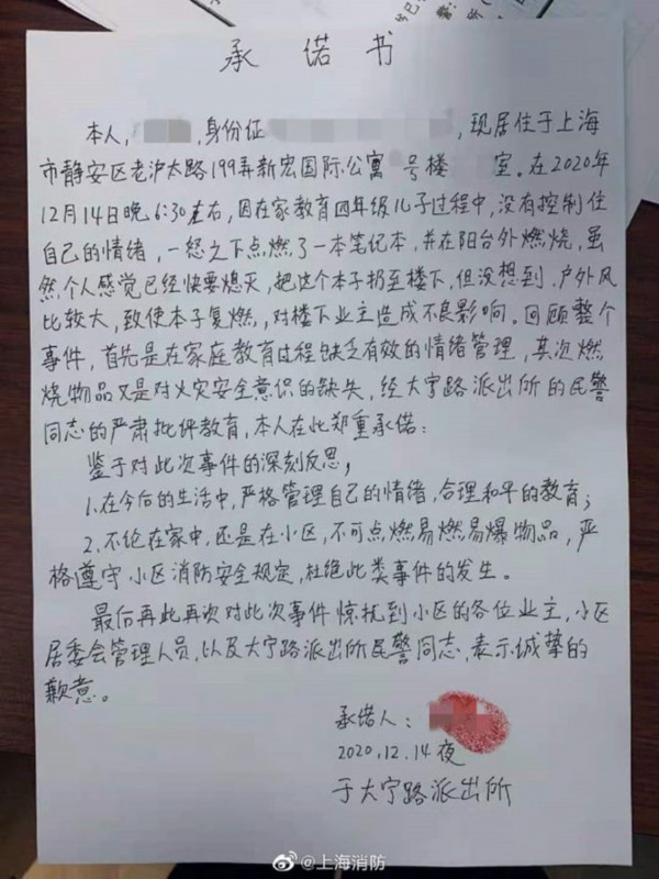 突然情绪失控!爸爸辅导功课怒点作业险烧邻居家