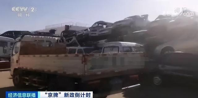 一车难求！北京车市突然火爆异常，车主扎堆过户